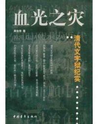 流血擋災|血光之災化解指南：預防、應對、化解，保你平安無虞